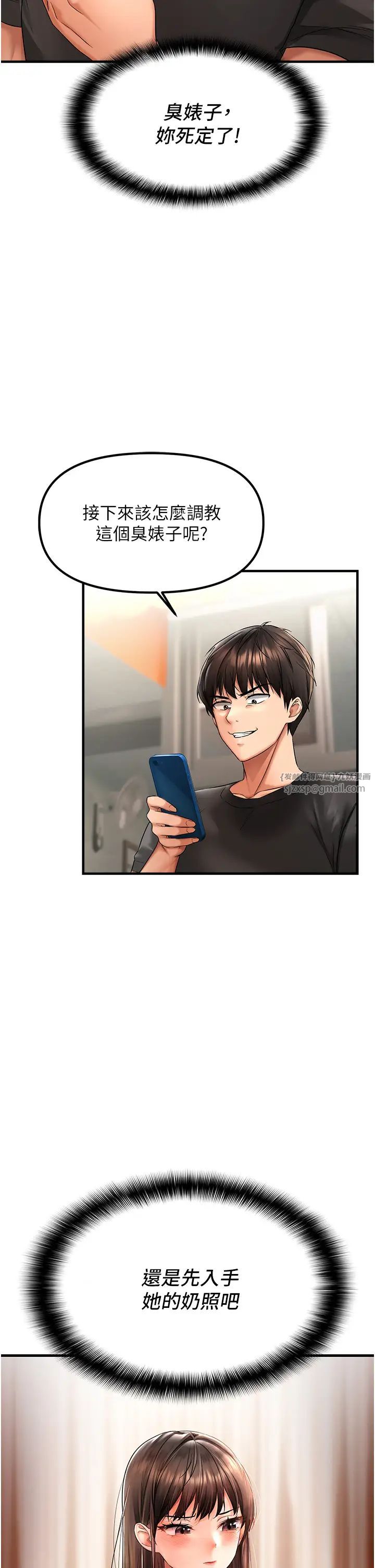 偏偏慾到妳第2話-要不要來我傢摸奶?