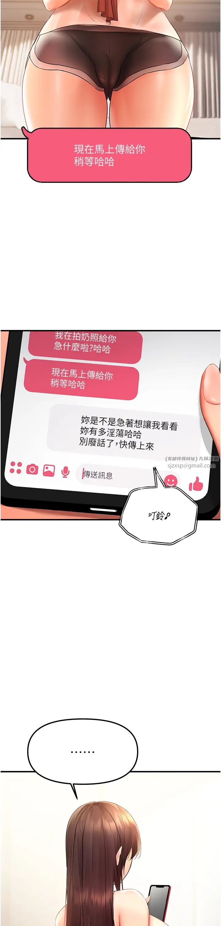 偏偏慾到妳第3話-陰莖的味道…不討厭