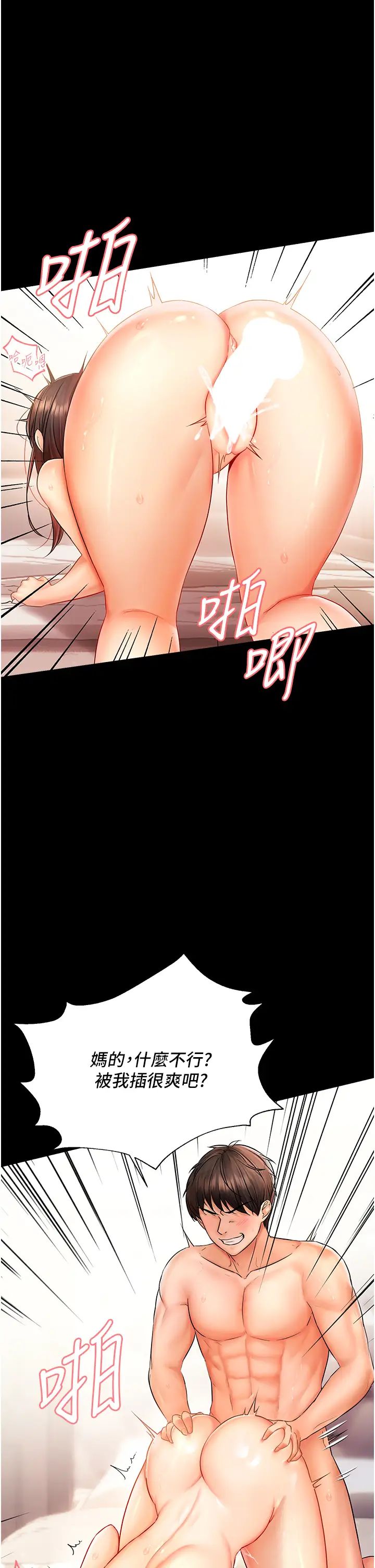 偏偏慾到妳第3話-陰莖的味道…不討厭