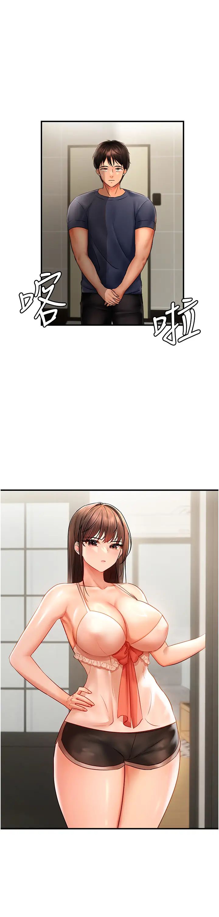 偏偏慾到妳第3話-陰莖的味道…不討厭