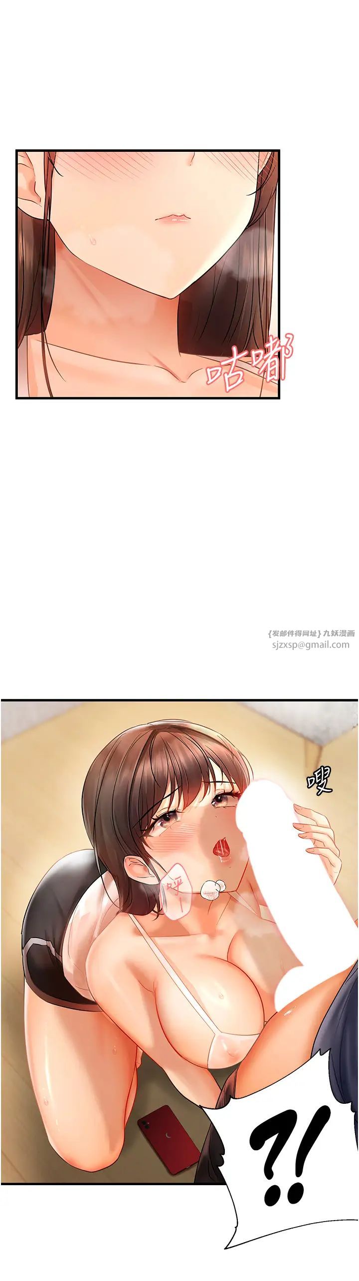 偏偏慾到妳第3話-陰莖的味道…不討厭