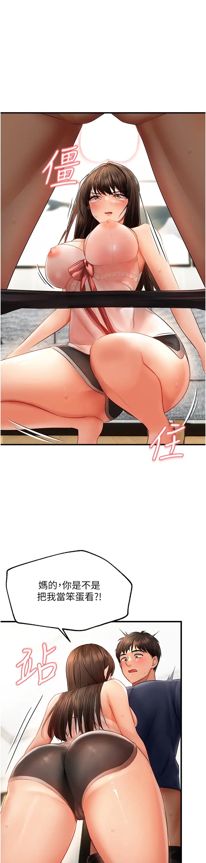 偏偏慾到妳第4話-打手槍射到她臉上瞭