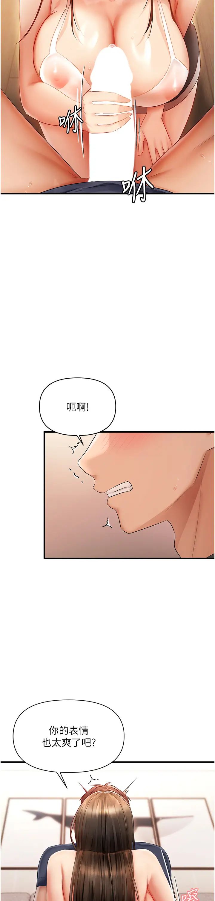 偏偏慾到妳第4話-打手槍射到她臉上瞭