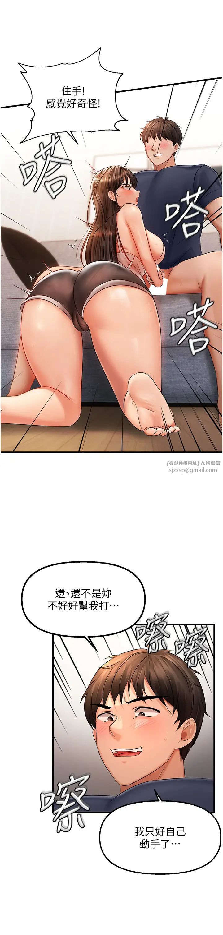 偏偏慾到妳第4話-打手槍射到她臉上瞭