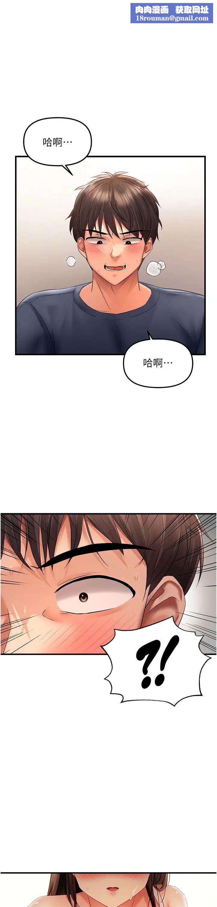 偏偏慾到妳第5話-妳隻能照我說的去做吧?