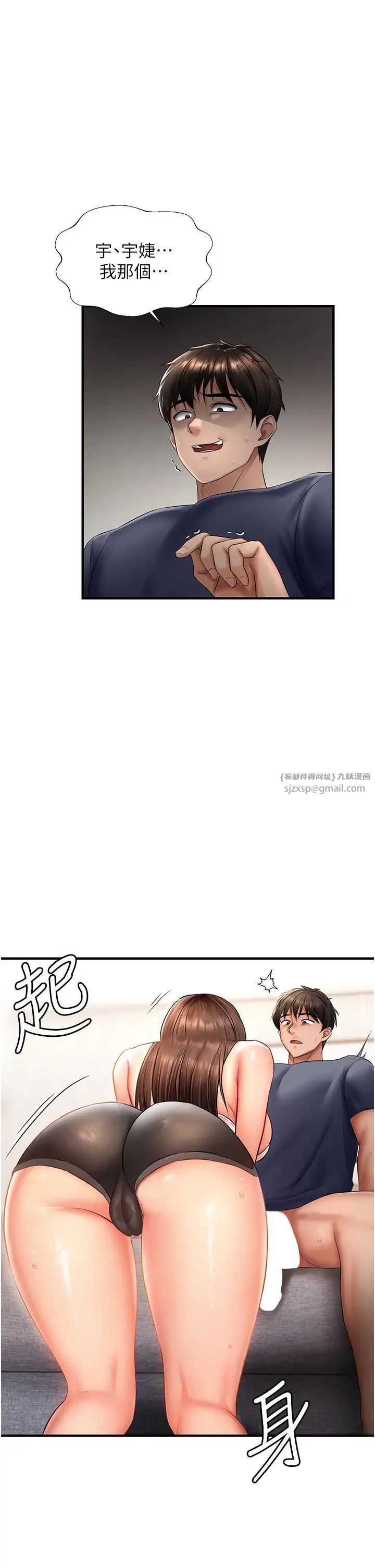 偏偏慾到妳第5話-妳隻能照我說的去做吧?