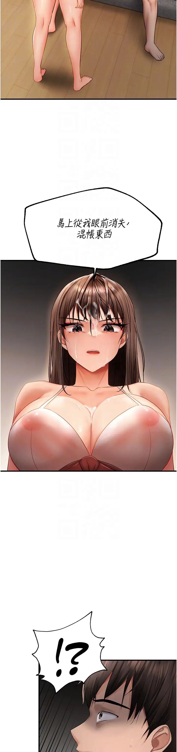 偏偏慾到妳第5話-妳隻能照我說的去做吧?