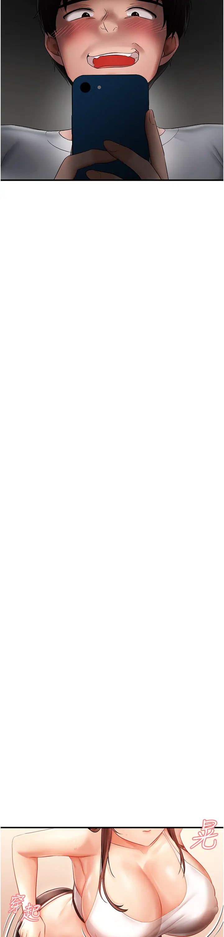 偏偏慾到妳第5話-妳隻能照我說的去做吧?