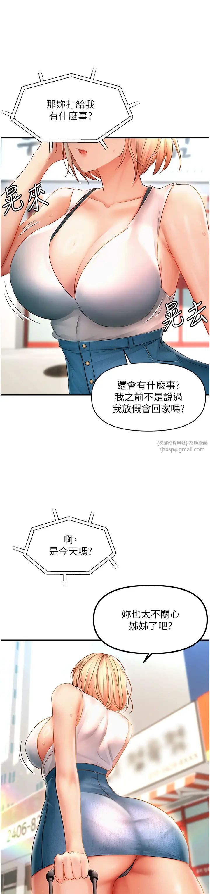 偏偏慾到妳第5話-妳隻能照我說的去做吧?