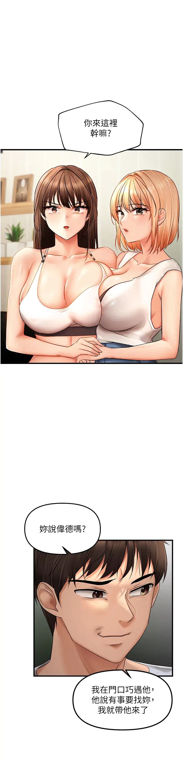 偏偏慾到妳第5話-妳隻能照我說的去做吧?