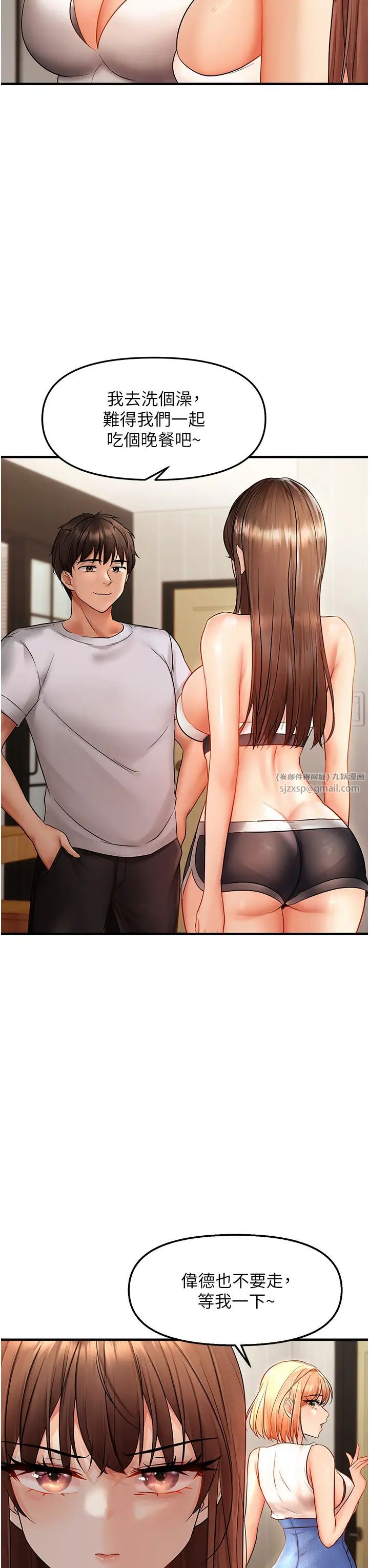 偏偏慾到妳第5話-妳隻能照我說的去做吧?