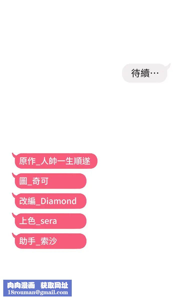 偏偏慾到妳第5話-妳隻能照我說的去做吧?