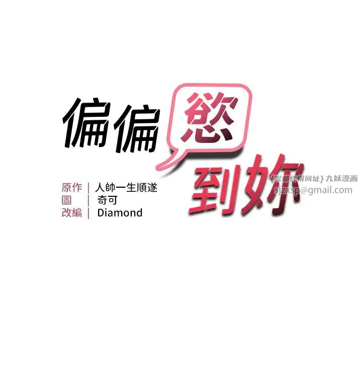 偏偏慾到妳第7話-在睡著的妹妹旁邊呻吟