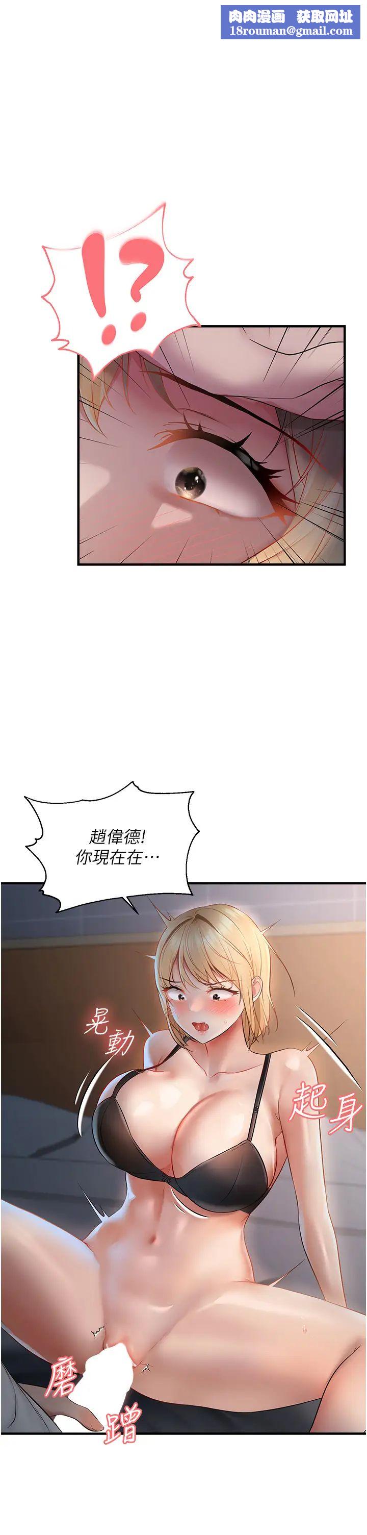 偏偏慾到妳第7话-在睡着的妹妹旁边呻吟