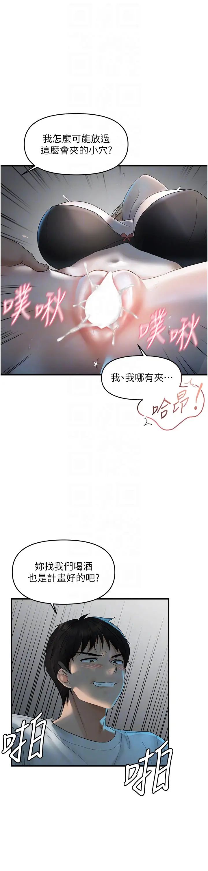 偏偏慾到妳第7话-在睡着的妹妹旁边呻吟