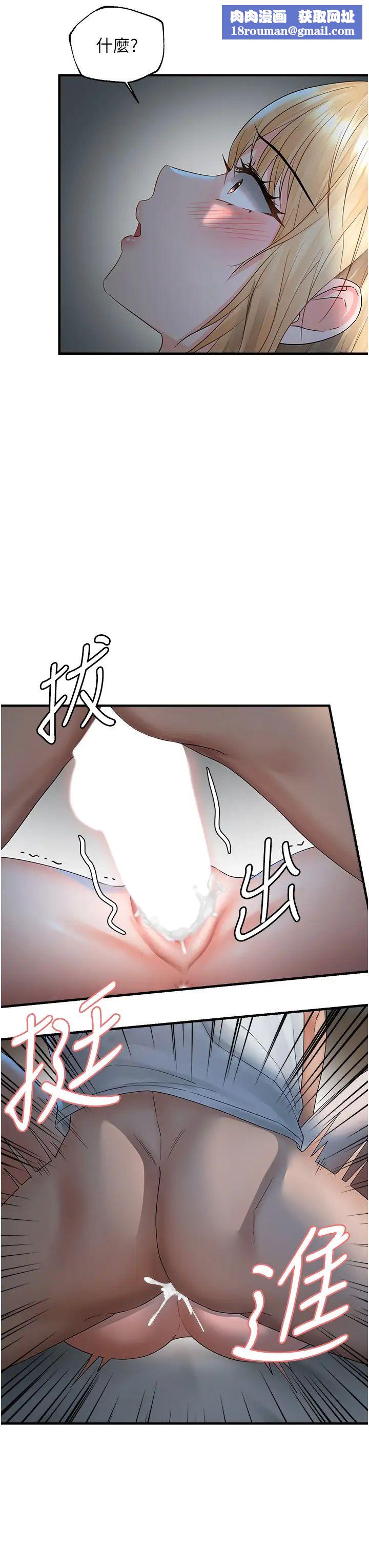 偏偏慾到妳第7話-在睡著的妹妹旁邊呻吟