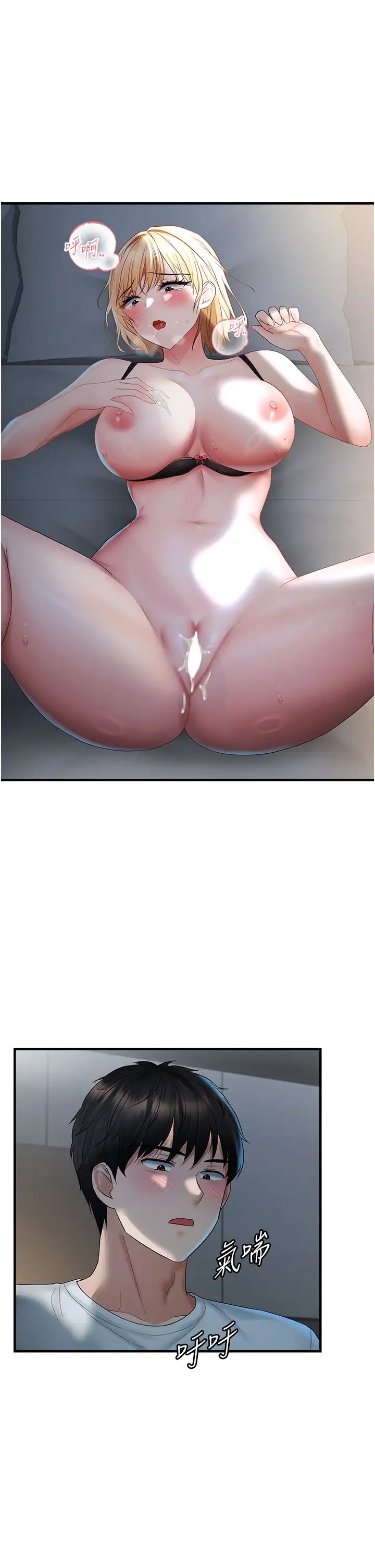 偏偏慾到妳第7話-在睡著的妹妹旁邊呻吟