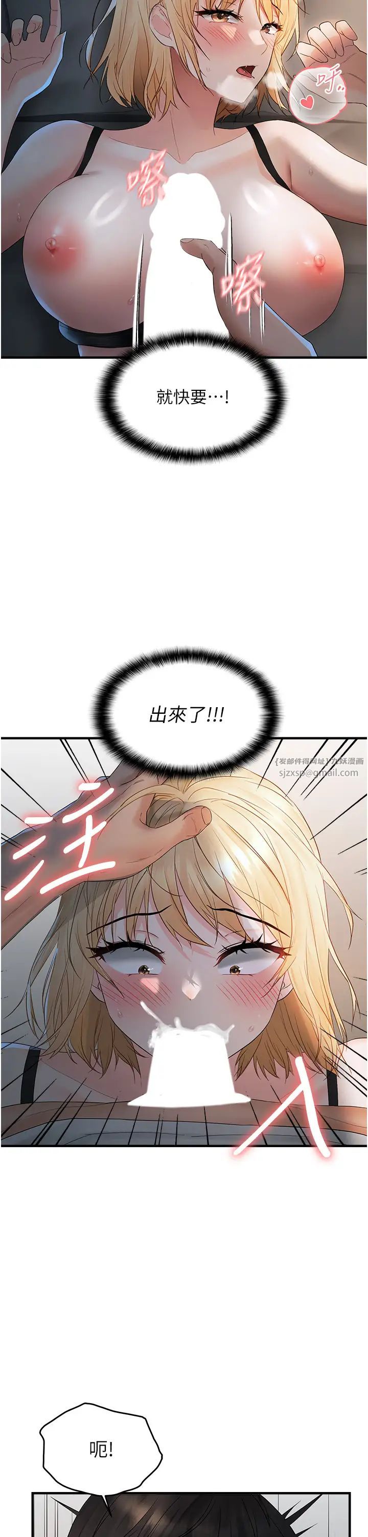 偏偏慾到妳第7話-在睡著的妹妹旁邊呻吟