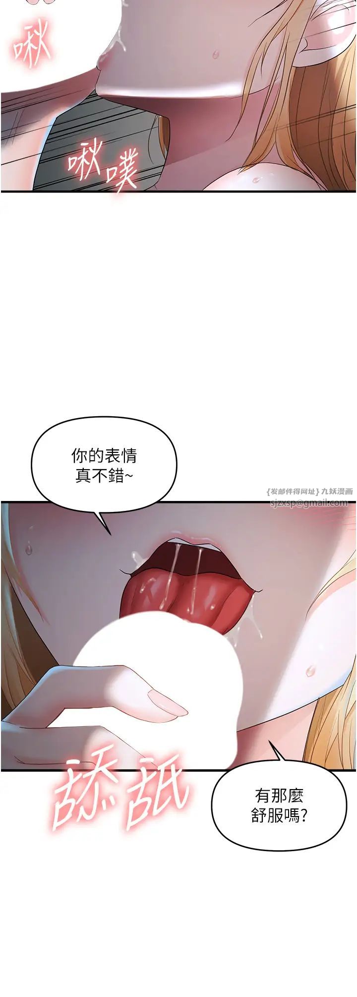 偏偏慾到妳第7話-在睡著的妹妹旁邊呻吟