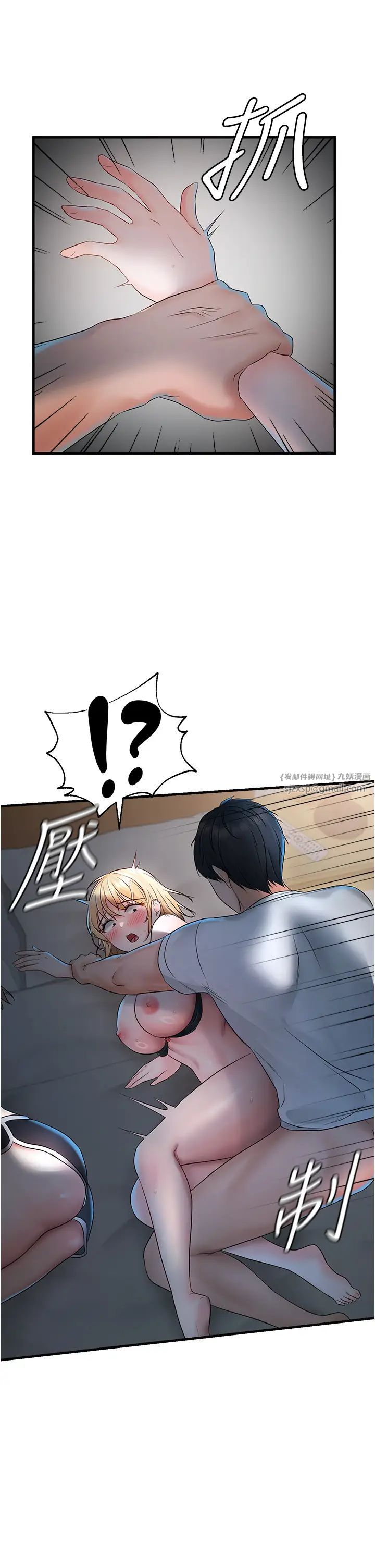 偏偏慾到妳第7話-在睡著的妹妹旁邊呻吟