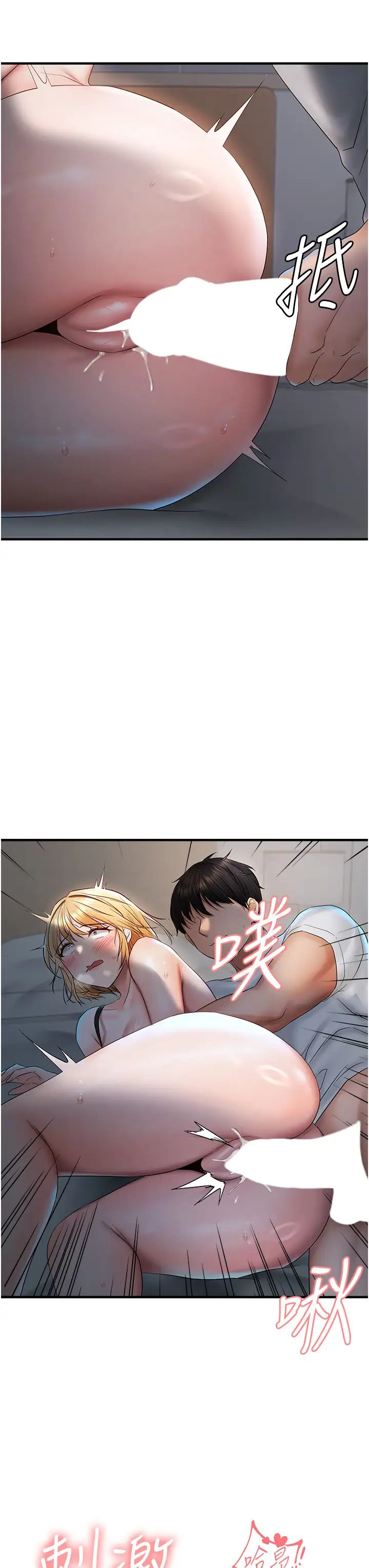 偏偏慾到妳第7話-在睡著的妹妹旁邊呻吟