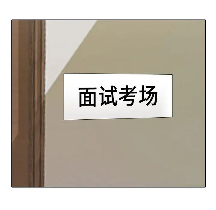 同事换换爱第179話
