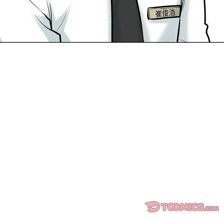 同事換換愛第179話