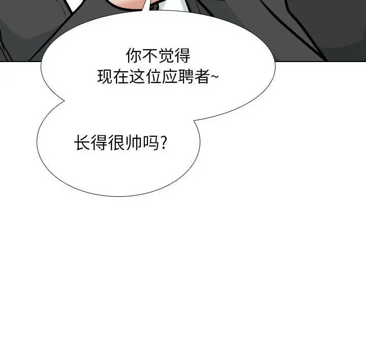 同事换换爱第179話