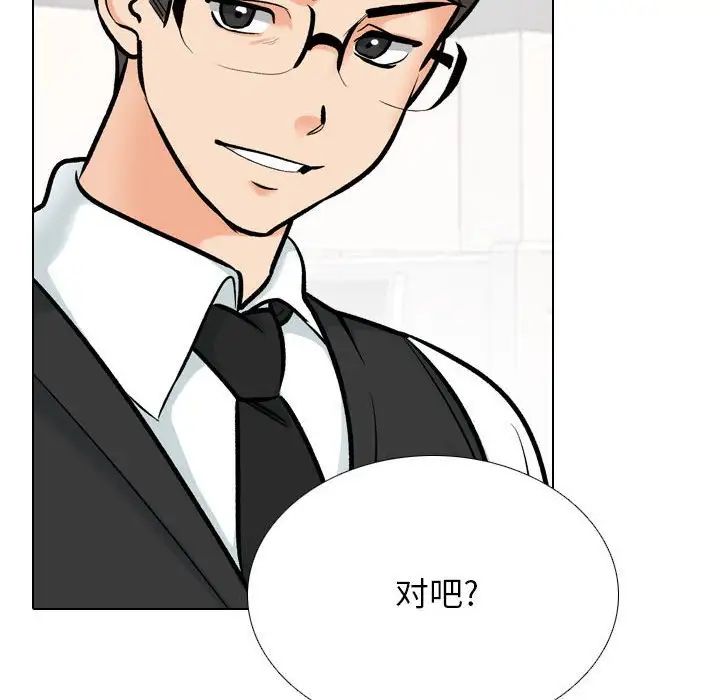 同事換換愛第179話