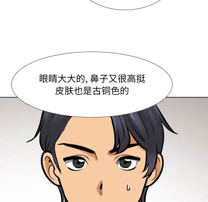 同事换换爱第179話