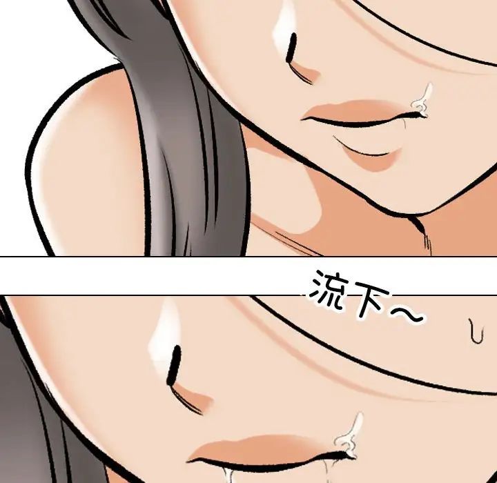 同事换换爱第179話