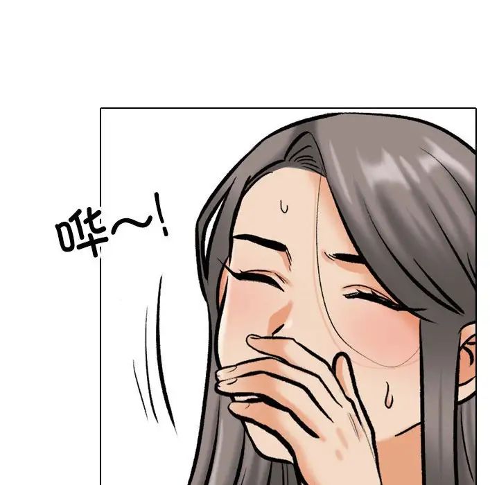 同事换换爱第179話