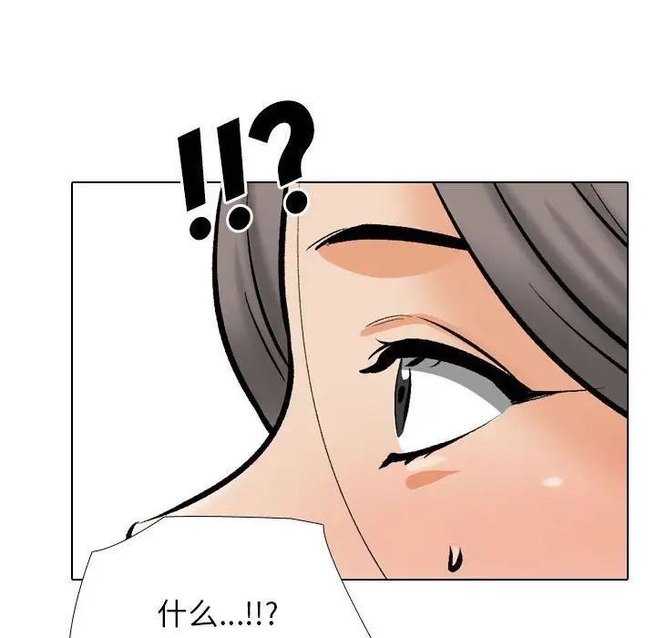 同事換換愛第179話