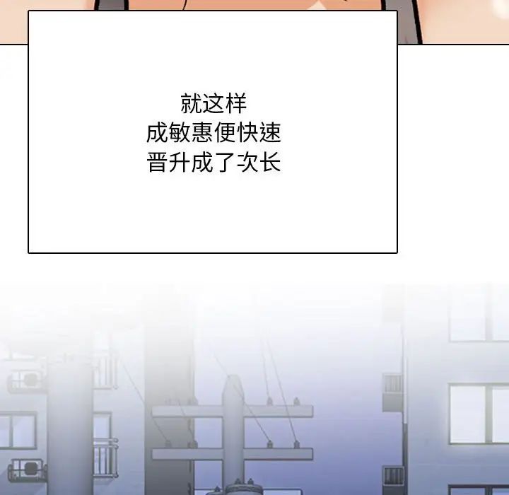同事换换爱第179話