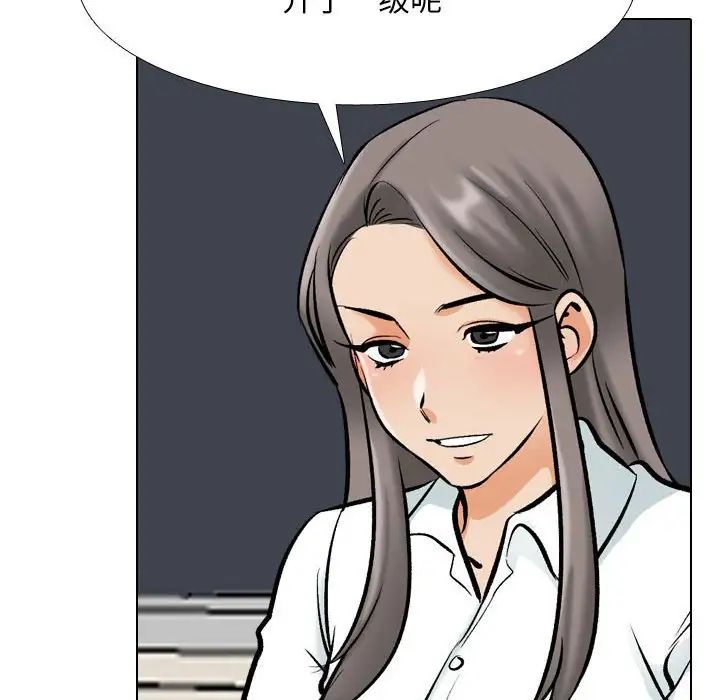 同事换换爱第179話