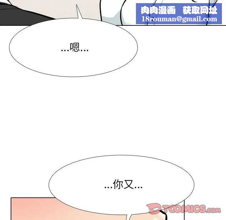 同事换换爱第179話