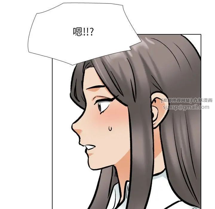 同事換換愛第179話