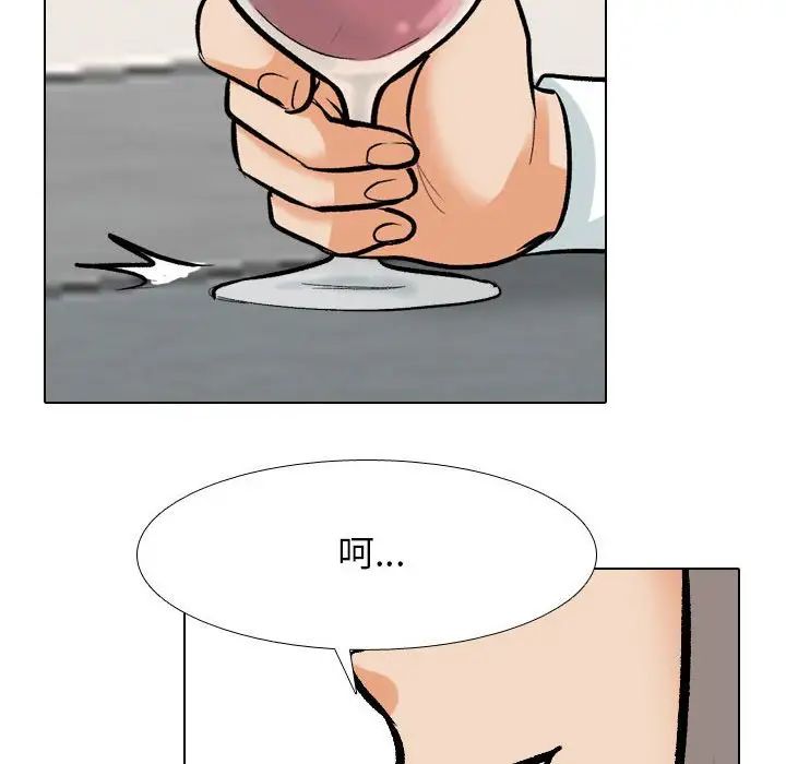 同事換換愛第179話