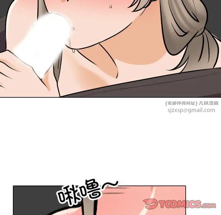 同事換換愛第179話