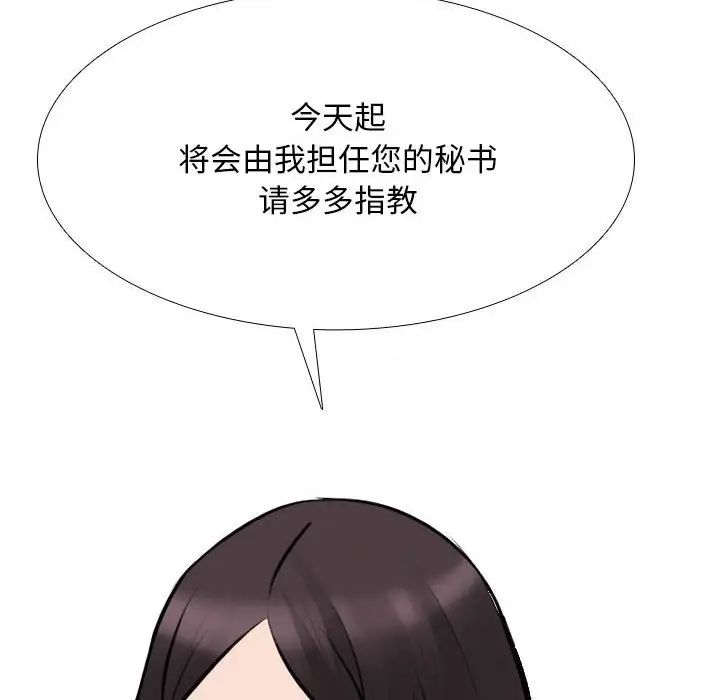 同事换换爱第179話