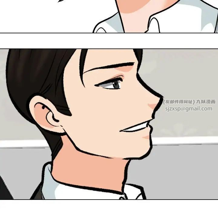 同事換換愛第179話