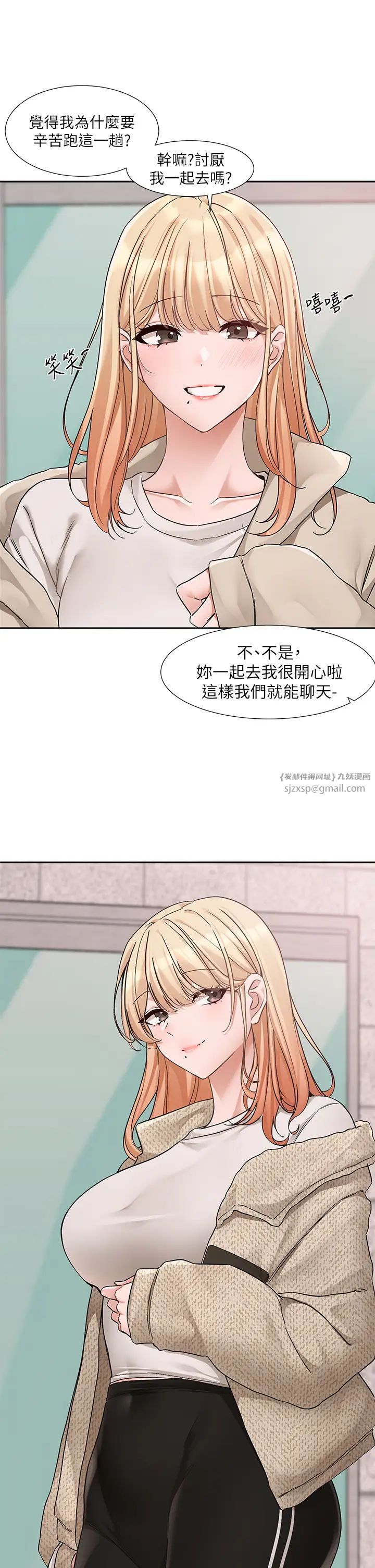 社團學姊第185話-不是感謝就能收場的