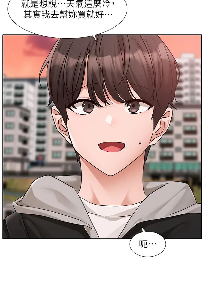 社團學姊第185話-不是感謝就能收場的