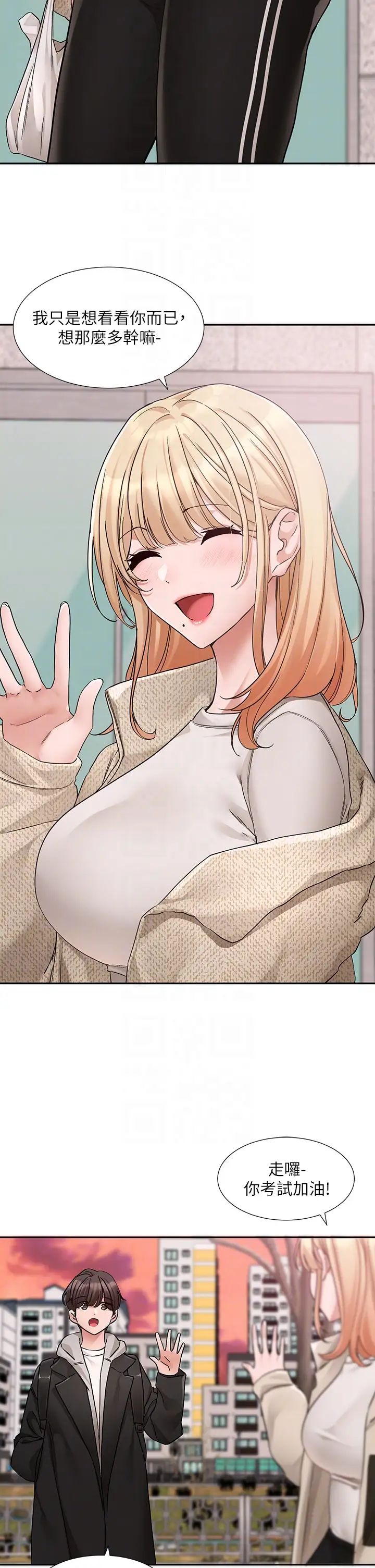 社團學姊第185話-不是感謝就能收場的