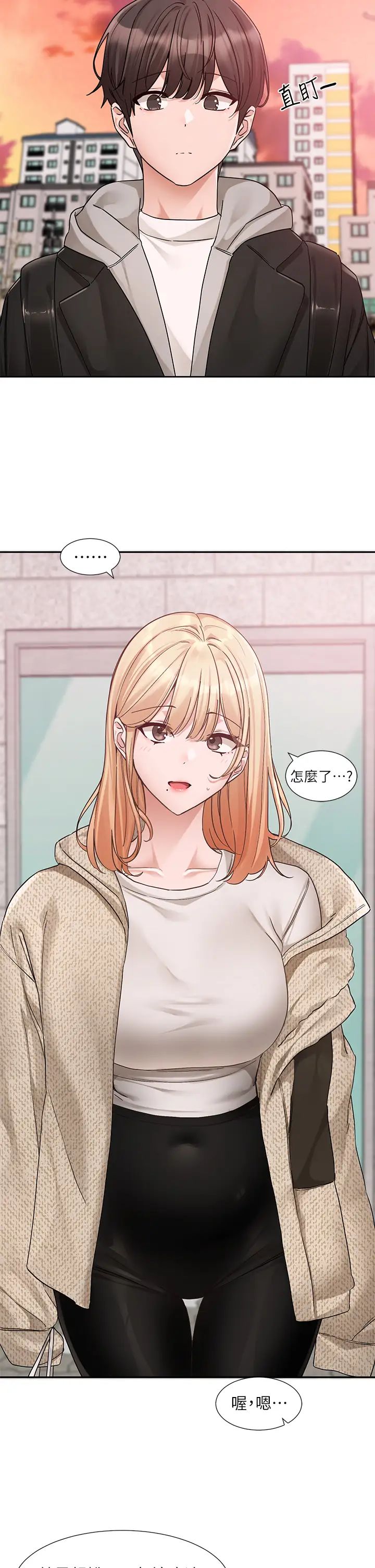 社團學姊第185話-不是感謝就能收場的