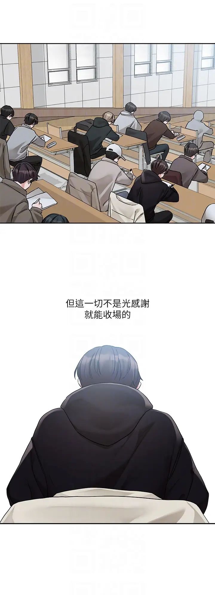 社團學姊第185話-不是感謝就能收場的