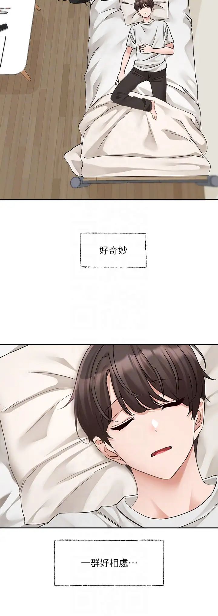 社團學姊第185話-不是感謝就能收場的