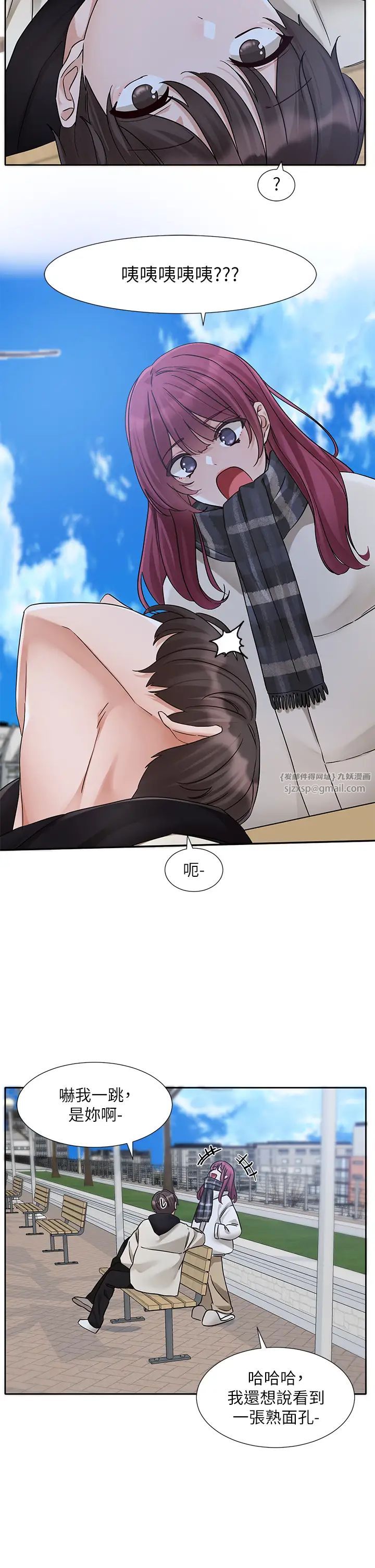 社團學姊第185話-不是感謝就能收場的