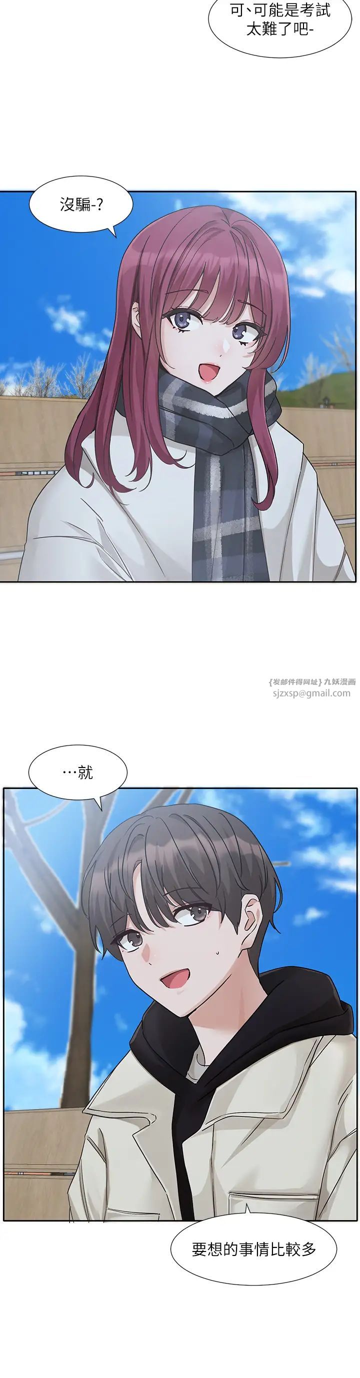 社團學姊第185話-不是感謝就能收場的