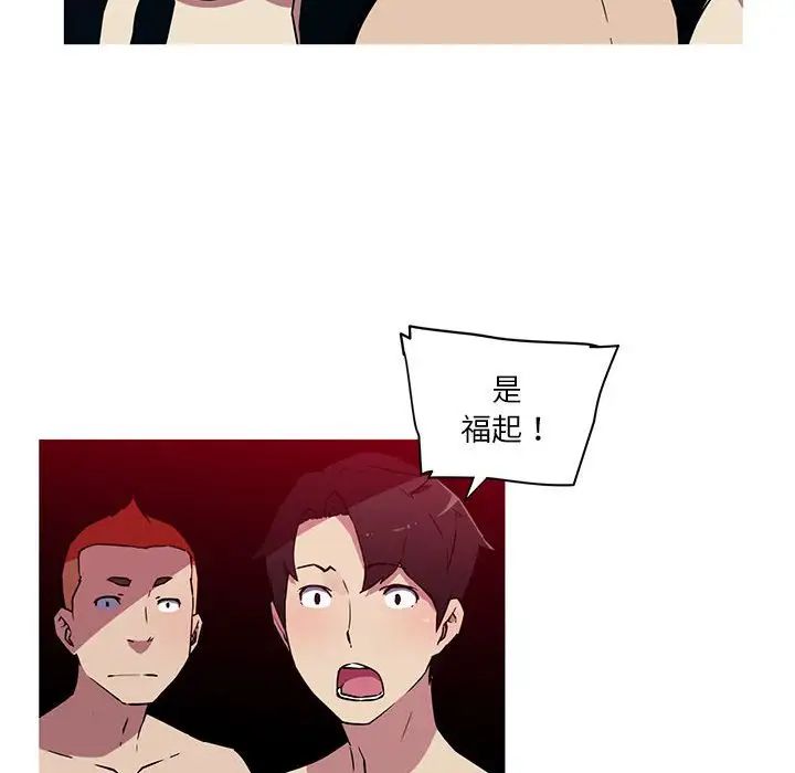 我的梦幻女友第20話